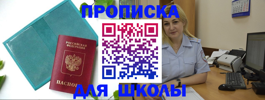 регистрация для дет. сада в Алуште